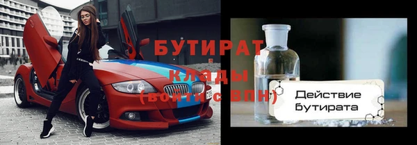 бутират Бородино