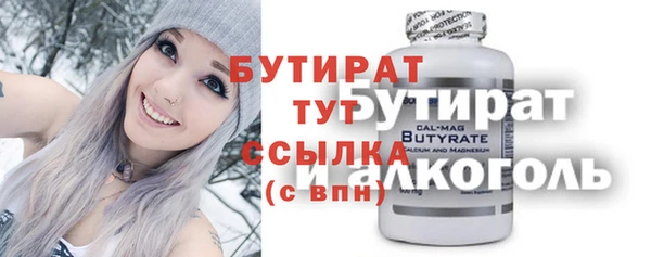 бутират Бородино