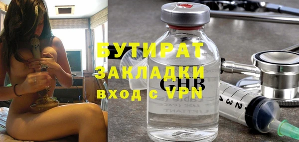 бутират Бородино